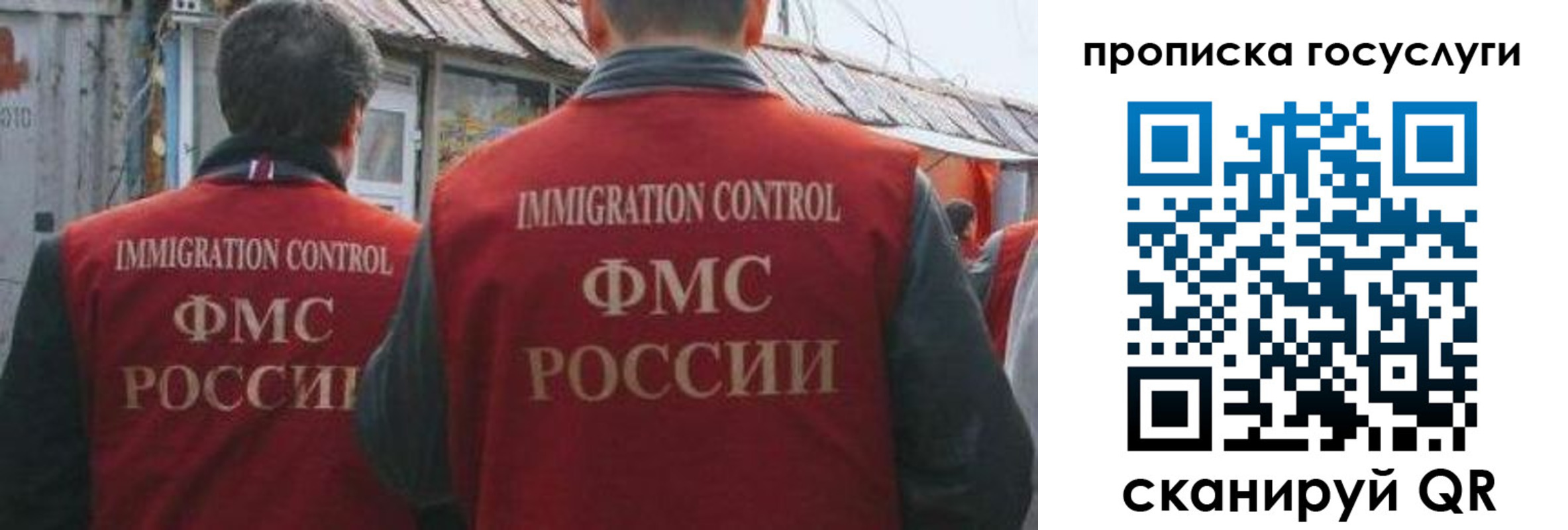 прописка для школы в Волхове
