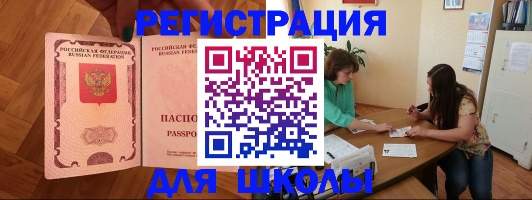 временная регистрация купить в Волхове