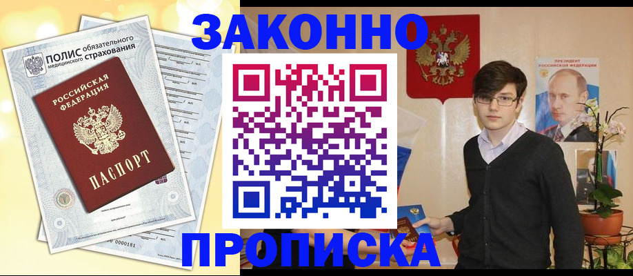 прописка иностранных граждан в Волхове