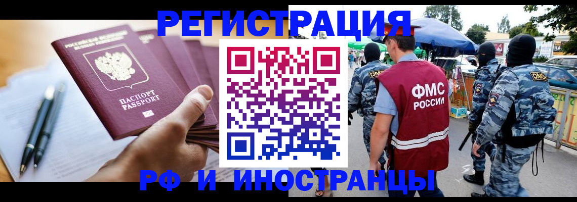 временная регистрация поиск в Волхове