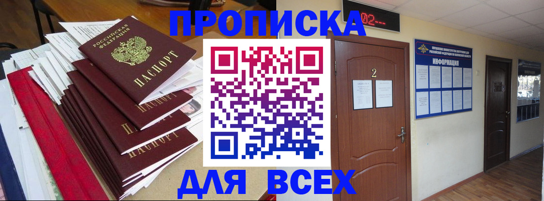 временная регистрация поиск в Волхове